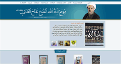 Desktop Screenshot of al-taei.com