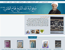 Tablet Screenshot of al-taei.com